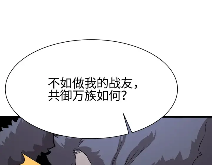 《我屠尽万族！》第13话 父亲替儿从军？图15