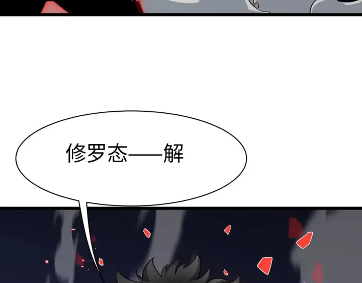 《我屠尽万族！》第13话 父亲替儿从军？图26