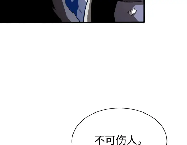 《我屠尽万族！》第13话 父亲替儿从军？图35