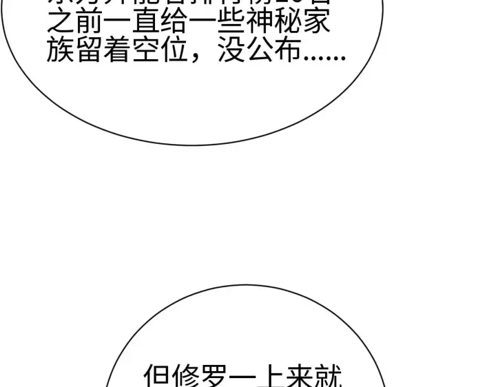 《我屠尽万族！》第13话 父亲替儿从军？图55