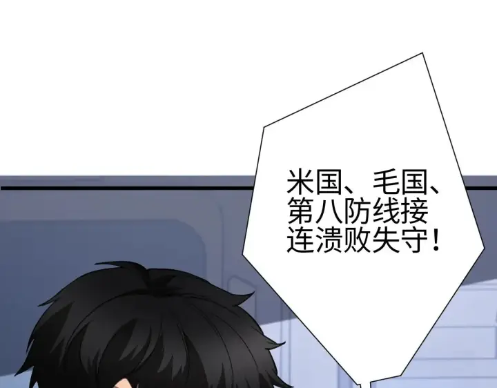 《我屠尽万族！》第13话 父亲替儿从军？图73