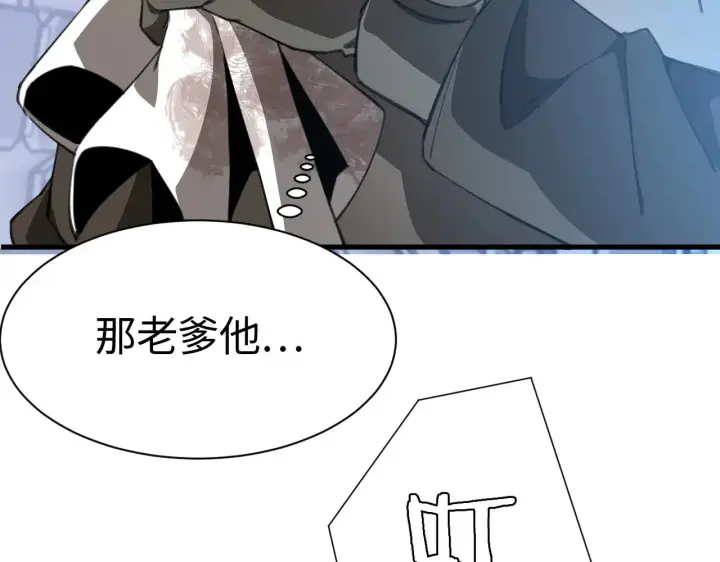 《我屠尽万族！》第13话 父亲替儿从军？图79
