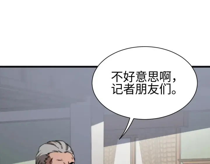 《我屠尽万族！》第13话 父亲替儿从军？图86