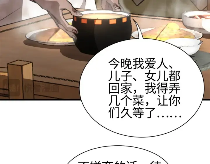《我屠尽万族！》第13话 父亲替儿从军？图88