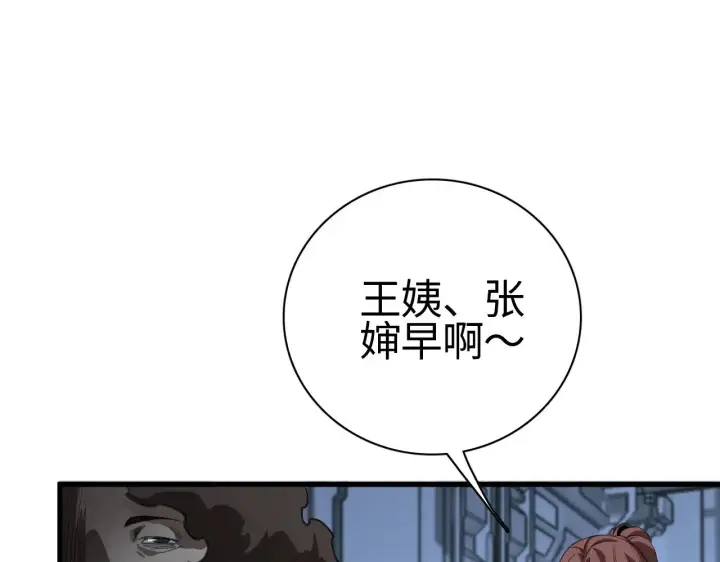 《我屠尽万族！》第14话 我要去战场图145