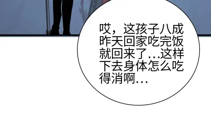 《我屠尽万族！》第14话 我要去战场图149