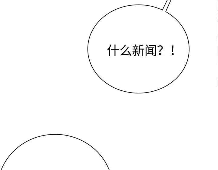 《我屠尽万族！》第14话 我要去战场图152