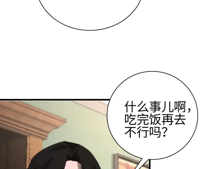 《我屠尽万族！》第14话 我要去战场图4