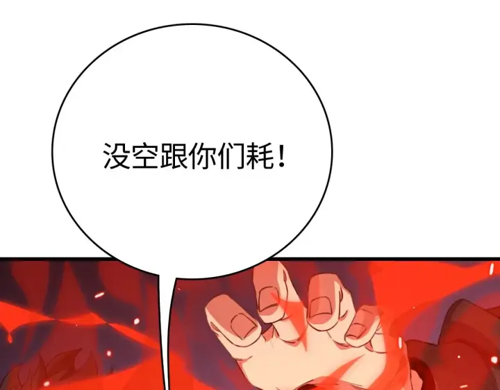《我屠尽万族！》第14话 我要去战场图43