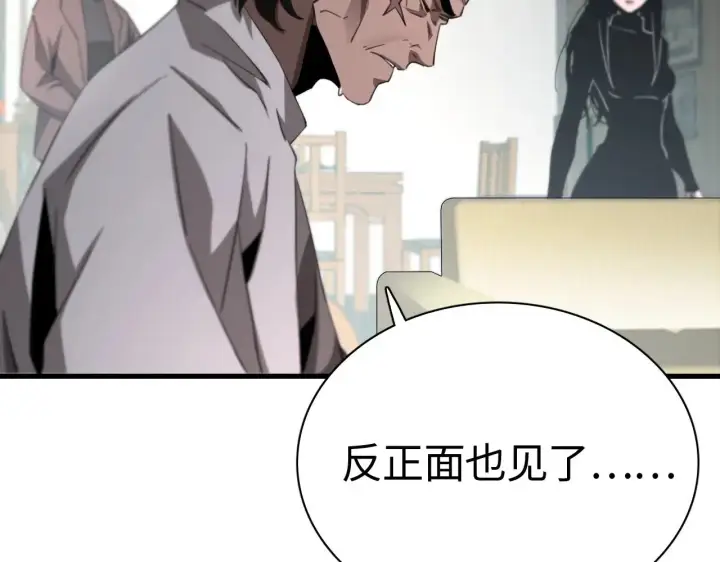 《我屠尽万族！》第14话 我要去战场图7