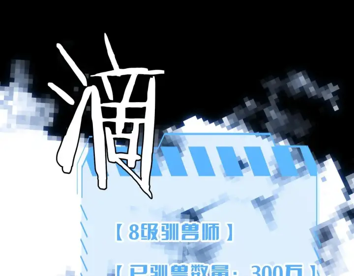 《我屠尽万族！》第14话 我要去战场图74