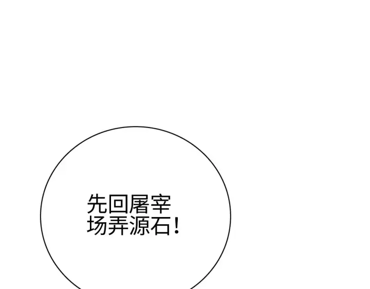 《我屠尽万族！》第14话 我要去战场图85