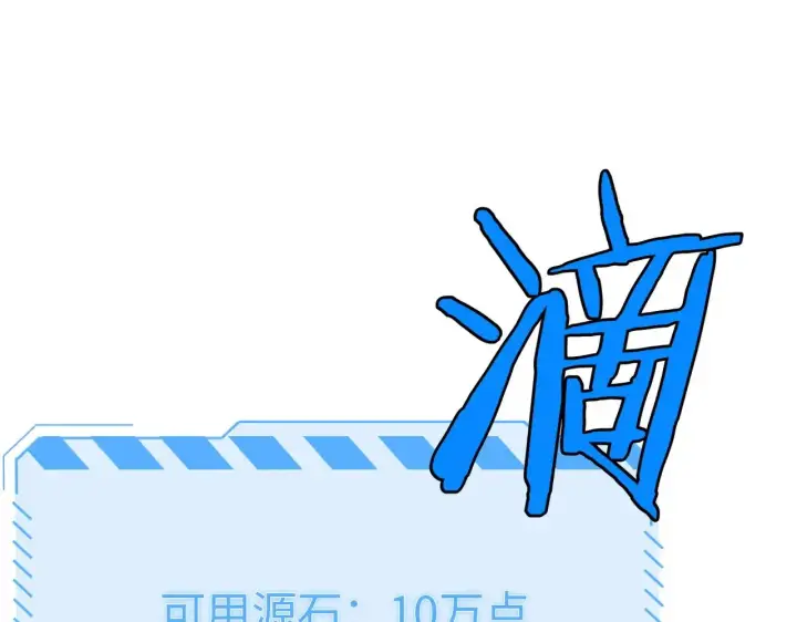 《我屠尽万族！》第14话 我要去战场图90