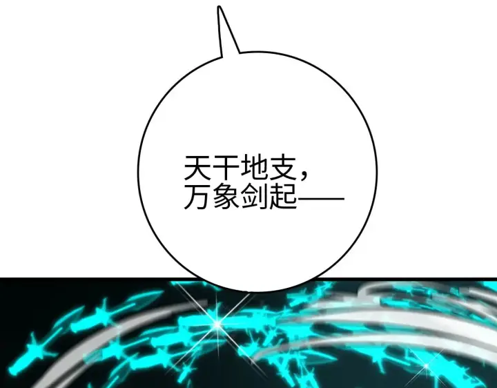 《我屠尽万族！》第14话 我要去战场图98