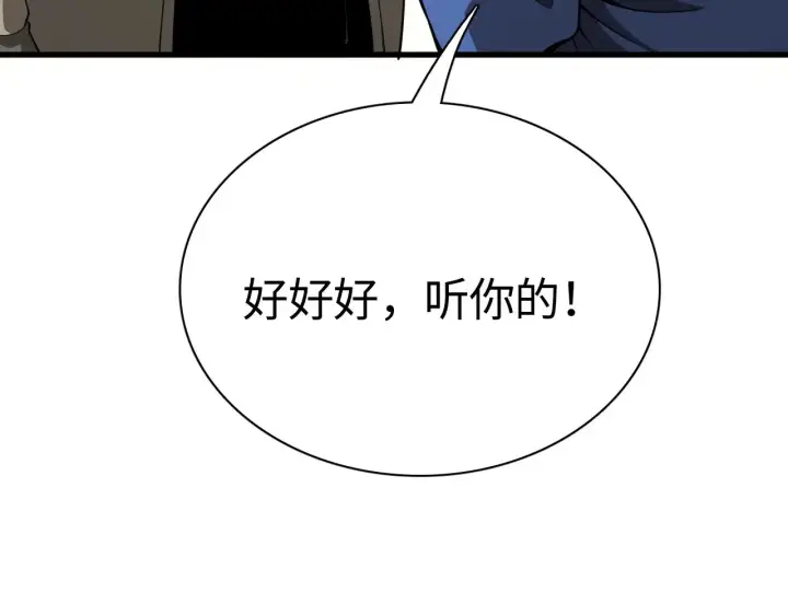 《我屠尽万族！》第15话 暗渡陈仓图122
