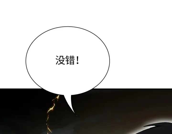 《我屠尽万族！》第15话 暗渡陈仓图139