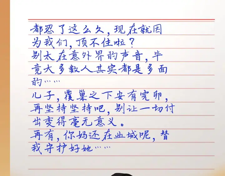 《我屠尽万族！》第15话 暗渡陈仓图15
