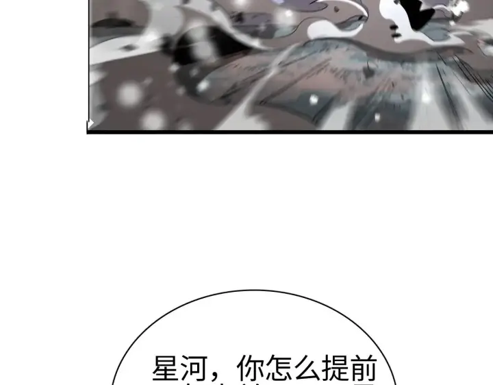 《我屠尽万族！》第16话 异族刺杀图11