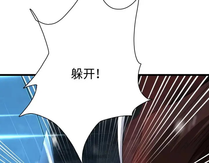 《我屠尽万族！》第16话 异族刺杀图120