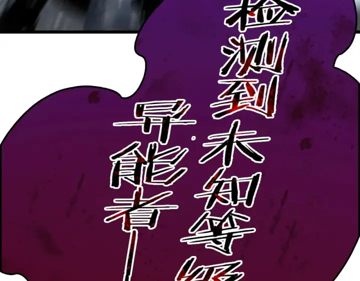 《我屠尽万族！》第16话 异族刺杀图141