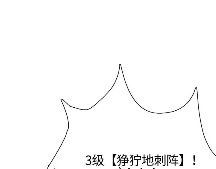 《我屠尽万族！》第16话 异族刺杀图146