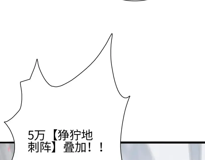 《我屠尽万族！》第16话 异族刺杀图154