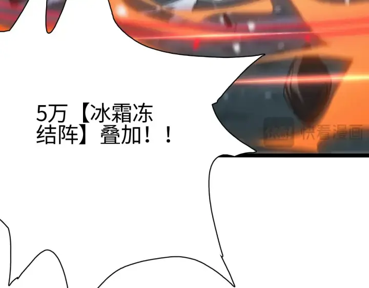 《我屠尽万族！》第16话 异族刺杀图158