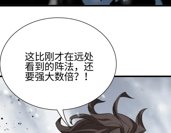 《我屠尽万族！》第16话 异族刺杀图168