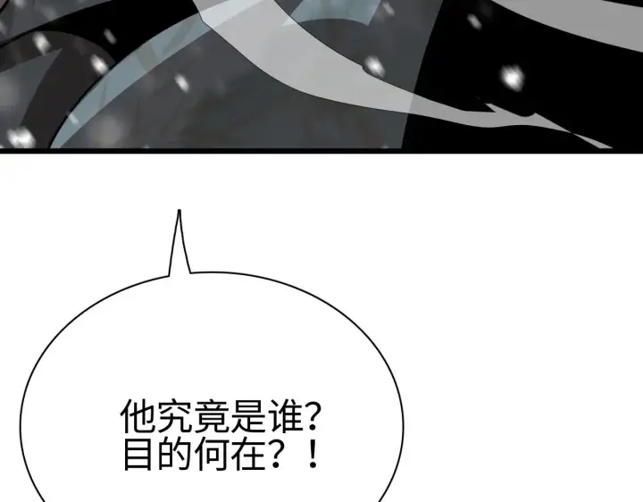 《我屠尽万族！》第16话 异族刺杀图171