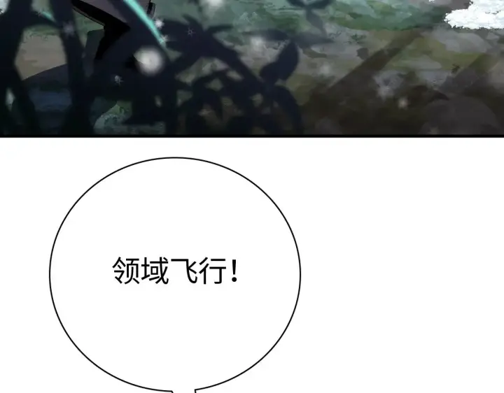 《我屠尽万族！》第16话 异族刺杀图27