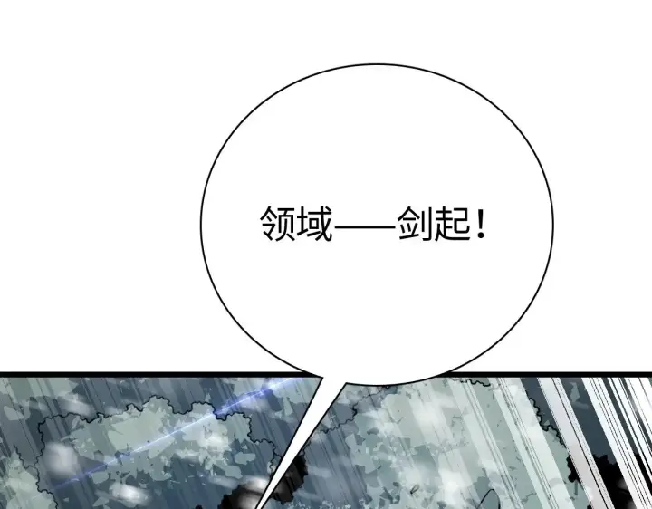 《我屠尽万族！》第16话 异族刺杀图69