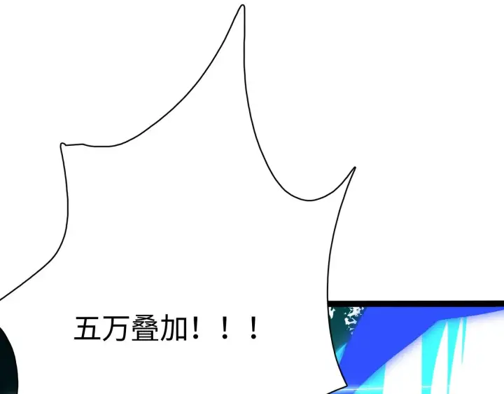 《我屠尽万族！》第17话 妙用增幅阵图103
