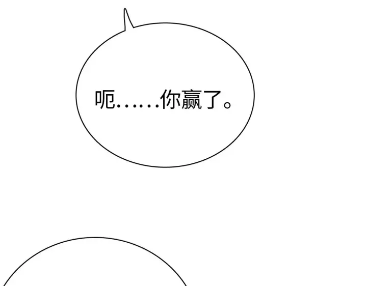 《我屠尽万族！》第17话 妙用增幅阵图141