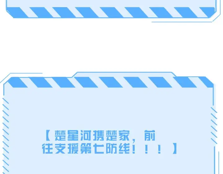 《我屠尽万族！》第17话 妙用增幅阵图164