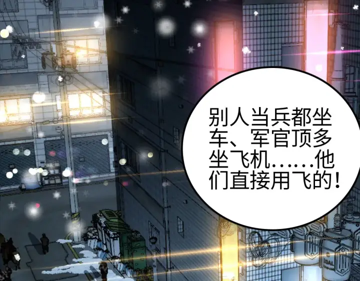 《我屠尽万族！》第17话 妙用增幅阵图167
