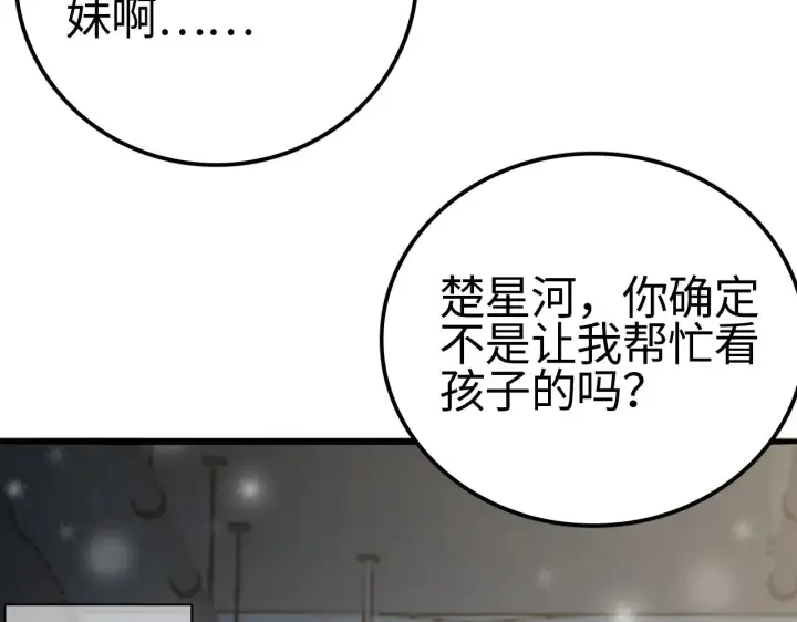 《我屠尽万族！》第17话 妙用增幅阵图173