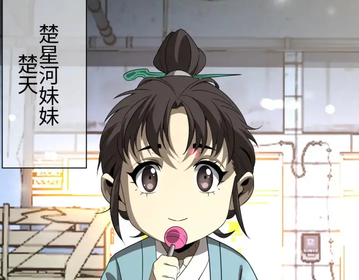 《我屠尽万族！》第17话 妙用增幅阵图174