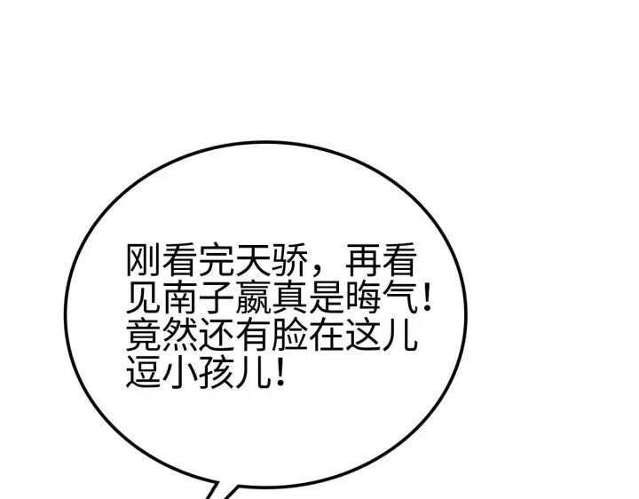 《我屠尽万族！》第17话 妙用增幅阵图176