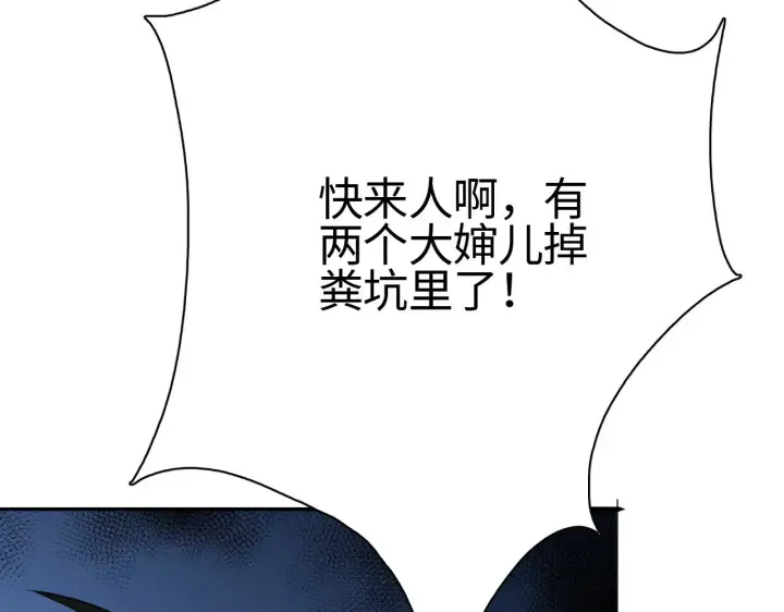 《我屠尽万族！》第17话 妙用增幅阵图183