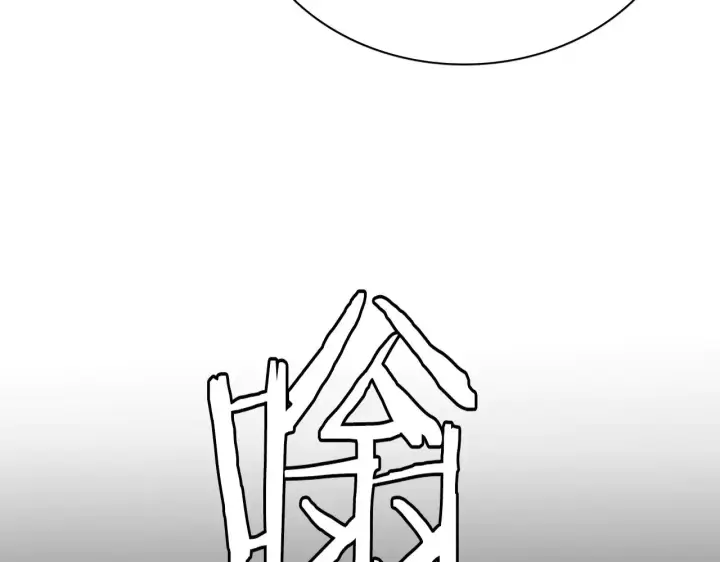 《我屠尽万族！》第17话 妙用增幅阵图191
