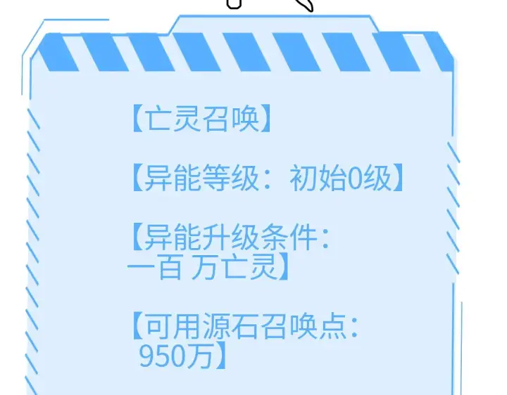 《我屠尽万族！》第17话 妙用增幅阵图197