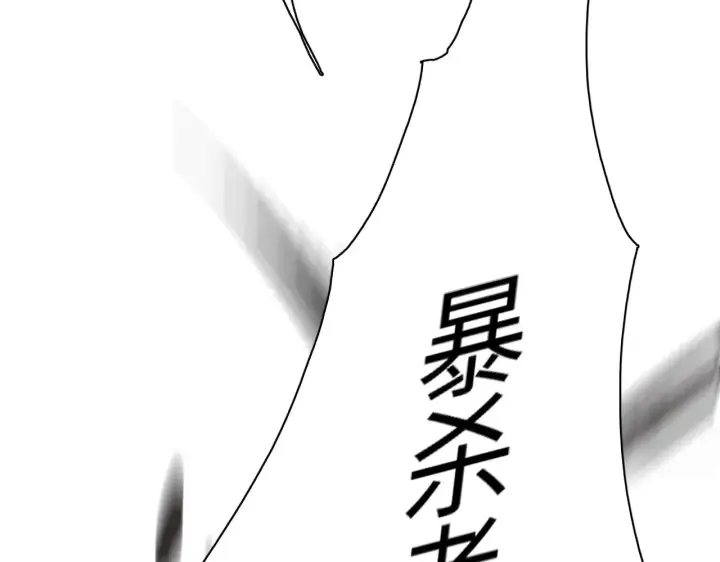 《我屠尽万族！》第17话 妙用增幅阵图26