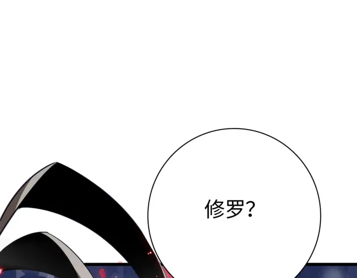 《我屠尽万族！》第17话 妙用增幅阵图33