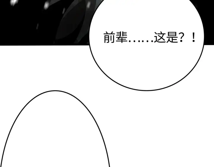《我屠尽万族！》第17话 妙用增幅阵图51