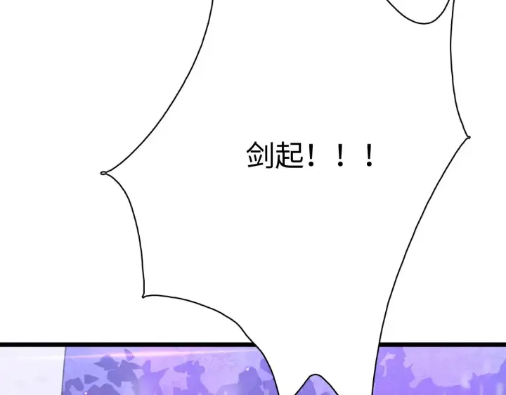 《我屠尽万族！》第17话 妙用增幅阵图85