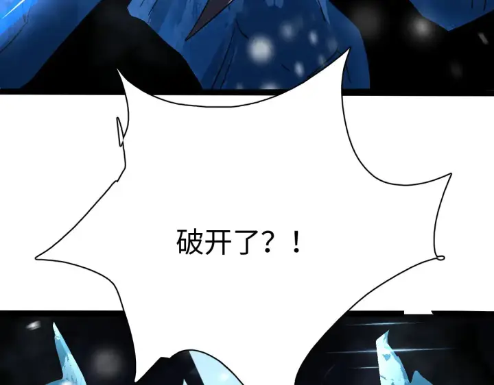 《我屠尽万族！》第17话 妙用增幅阵图95