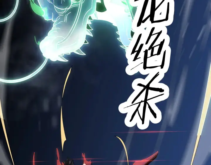 《我屠尽万族！》第18话 战始皇召秦军图123