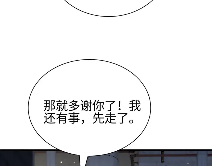 《我屠尽万族！》第18话 战始皇召秦军图13