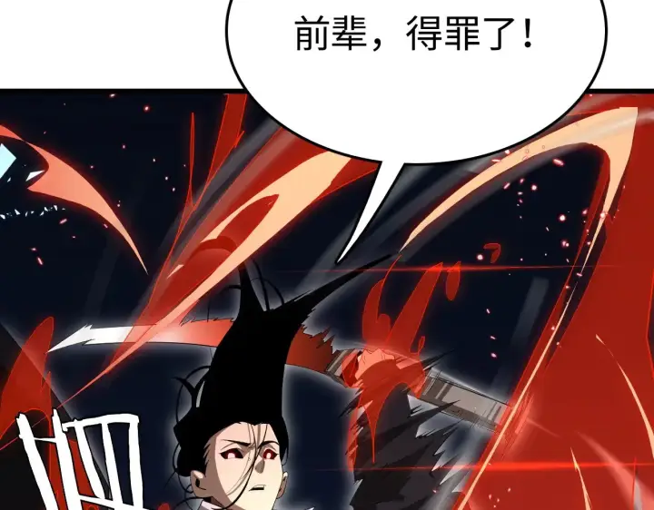 《我屠尽万族！》第18话 战始皇召秦军图156