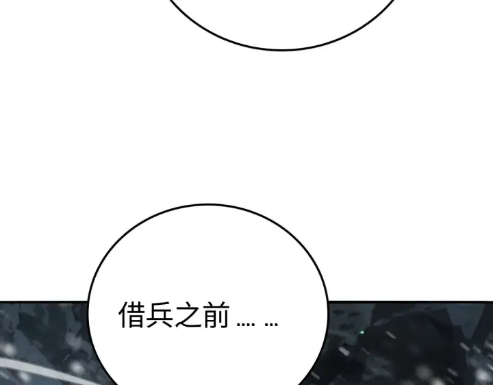 《我屠尽万族！》第18话 战始皇召秦军图174